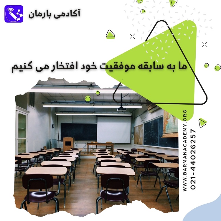 آموزش جامع شیمی پایه یازدهم کنکور از پایه تا کنکور | 02144026257