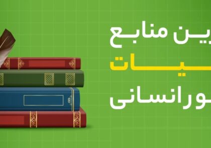 بهترین منابع ادبیات کنکور انسانی