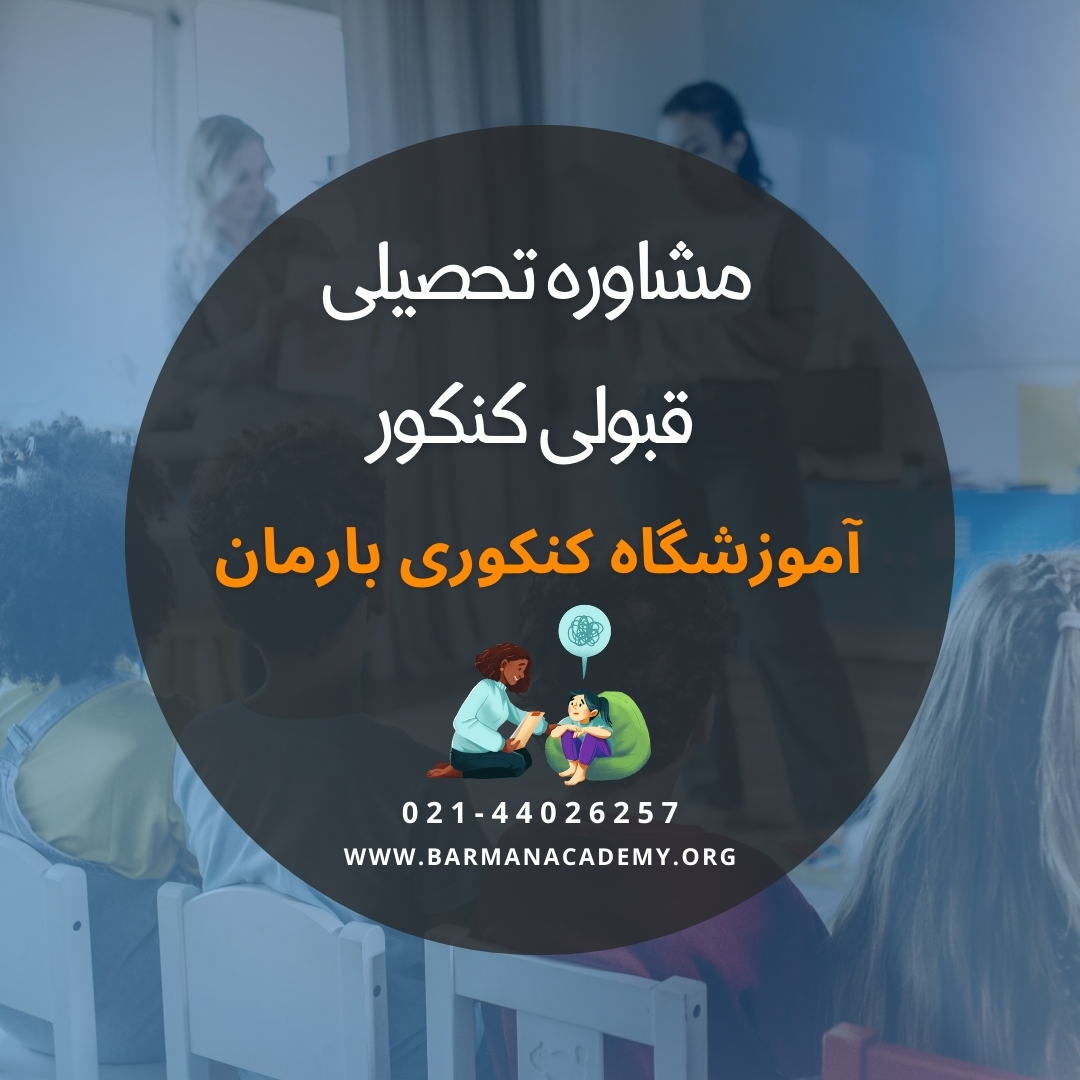 آموزش جامع ریاضی و آمار 1 پایه دهم کنکور از پایه تا کنکور | 02144026257